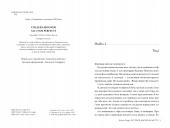 Усі твої досконалості (суперобкладинка)