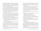Усі твої досконалості (суперобкладинка)