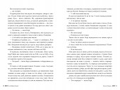 Веріті (суперобкладинка)