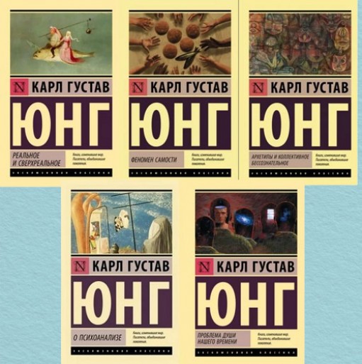 Карл Густав Юнг. Комплект з 5 книг