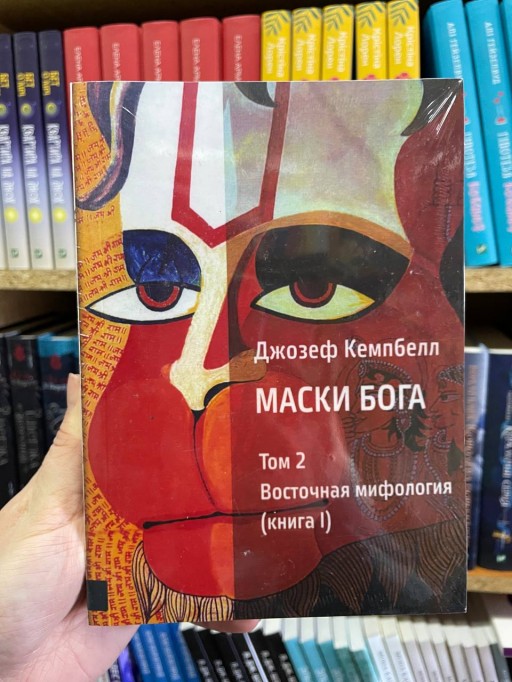 Маски Бога 2 том (комлект з 2х) 