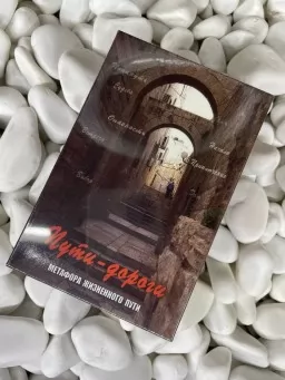 Метафорические карты "Пути -дороги. Метафора жизненного пути Метафорические карты "Пути -дороги. Метафора жизненного пути