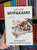 Бесцветный Цкуру Тадзаки и годы его странствий