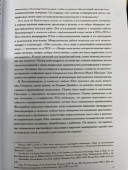 Чёрные книги. 1913-1932. Записные книжки о транформации (комплект из 2-х книг)