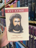 Законы души или Кармические коды