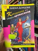 Кукушонок из семьи дровосеков