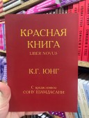 Красная книга