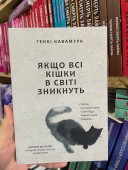 Якщо всі кішки у світі зникнуть