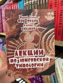 Лекции по юнговской типологии