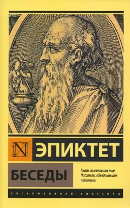 Беседы Беседы