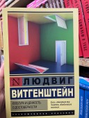 Культура и ценность. О достоверности