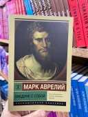 Наедине с собой