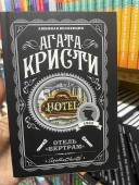 Отель "Бертрам"