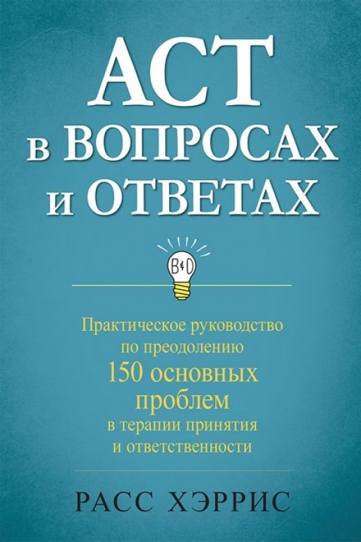 ACT в вопросах и ответах