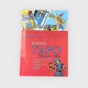 Книга Таро Райдера-Уэйта. Все карты в раскладах "Компас", "Слепое пятно" и "Оракул любви"