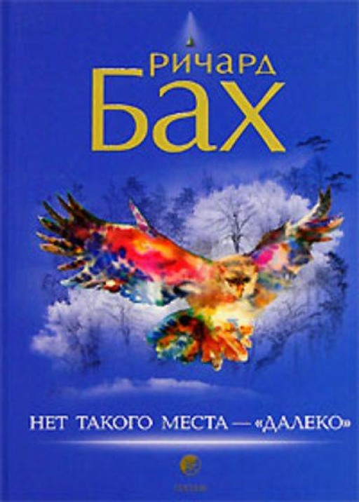 Нет такого места - "далеко"