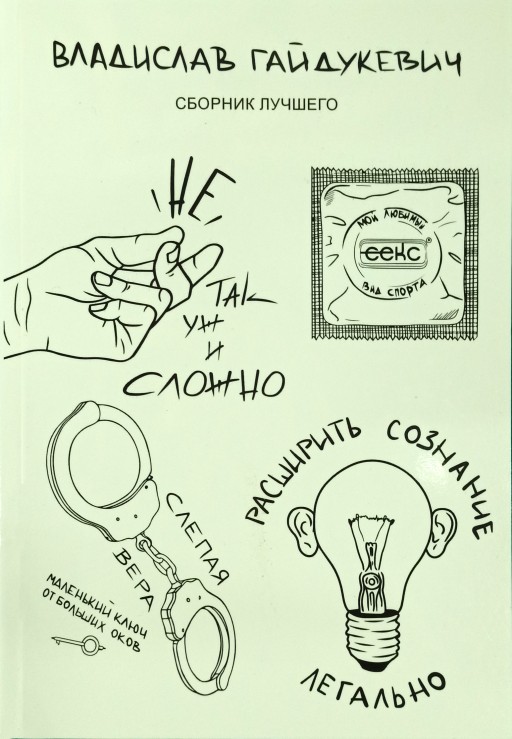 Расширить сознание легально