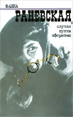 Случаи, шутки, афоризмы Случаи, шутки, афоризмы