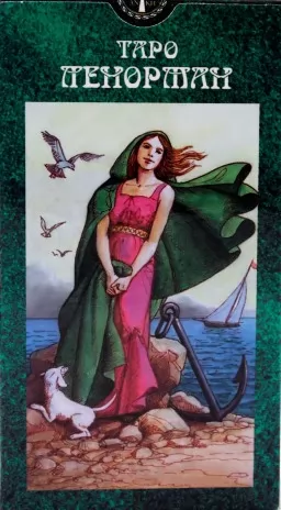 Таро Ленорман