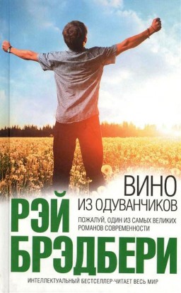 Вино из одуванчиков