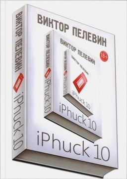 iPhuck 10