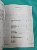Таро Уэйта. Глубинная символика карт. Самое подробное описание