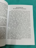 Воплощение души. Книга 8