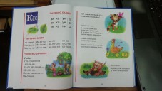 Буквар (синій)