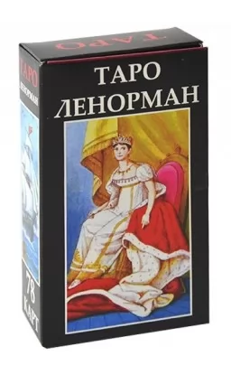 Таро Ленорман