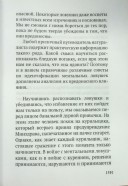 Ментальные ловушки. Глупости, которые делают разумные люди чтобы испортить себе жизнь