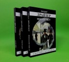 Трилогія бажання (комплект із 3-х книг)
