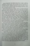 Ліки від кохання та інші оповіді психотерапевта