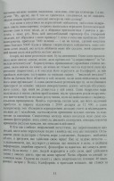 Розбуди в собі велетня