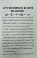 Сила підсвідомості. Як спосіб мислення змінює життя