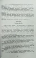 Сила позитивного мислення