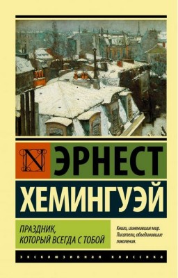 Праздник, который всегда с тобой