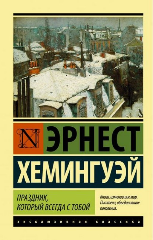 Праздник, который всегда с тобой