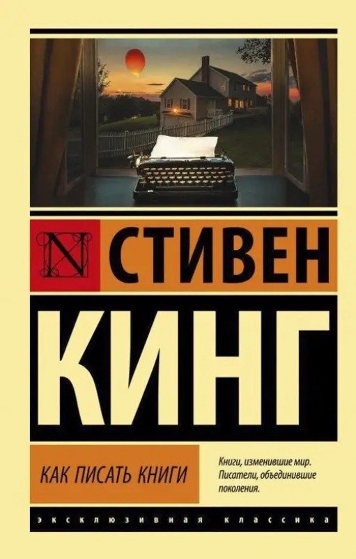 Как писать книги