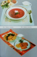 Українська кухня