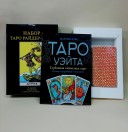 Набор Таро Райдер-Уэйт