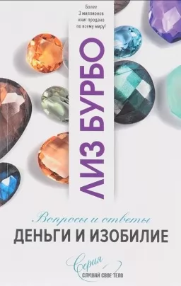 Деньги и изобилие Деньги и изобилие