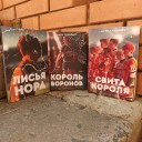 Лисья нора. Король воронов. Свита короля. Серия Всё ради игры (комплект из 3-х книг)