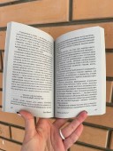 Иметь или быть?