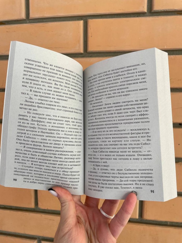 Скорбь Сатаны - Мария Корелли купить в Украине | Книгомания