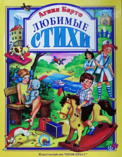 Любимые стихи