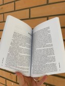 Мужские правила. Отношения, секс, психология