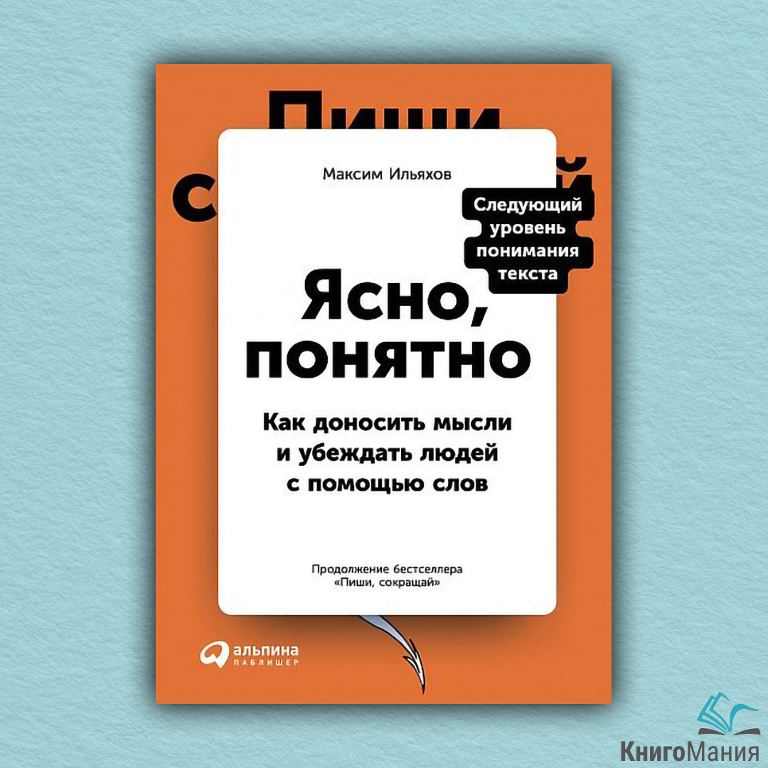 Понятно прочитай