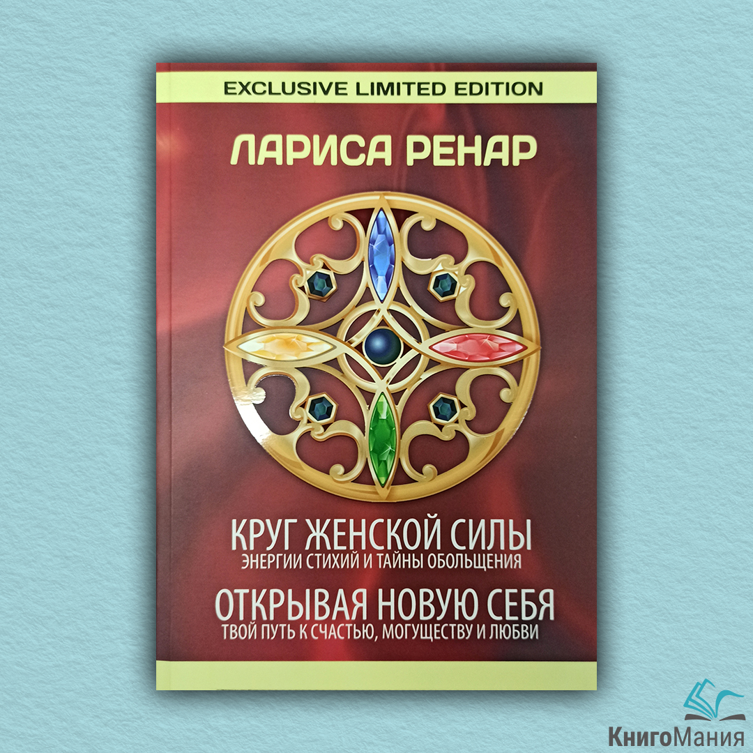 Женщины Силы Книга Купить