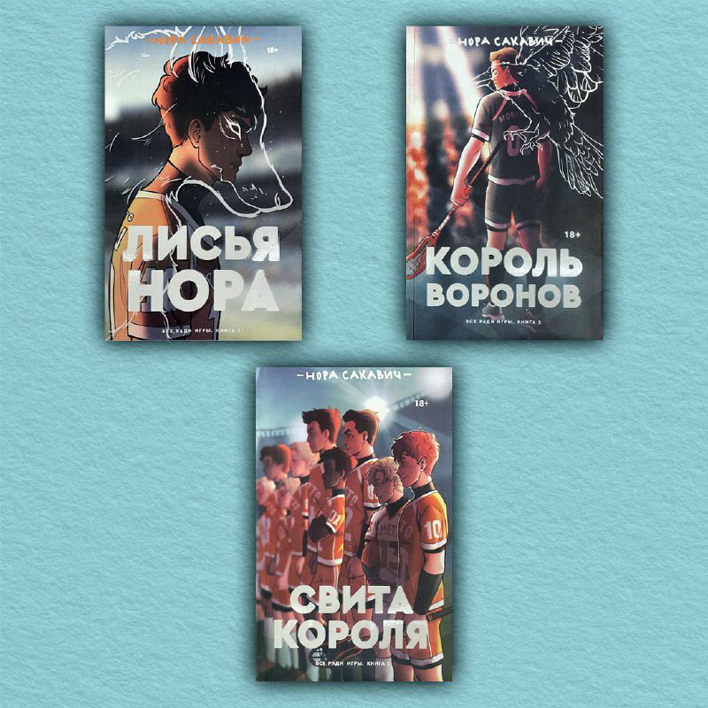 Лисья Нора Книга 2 Купить
